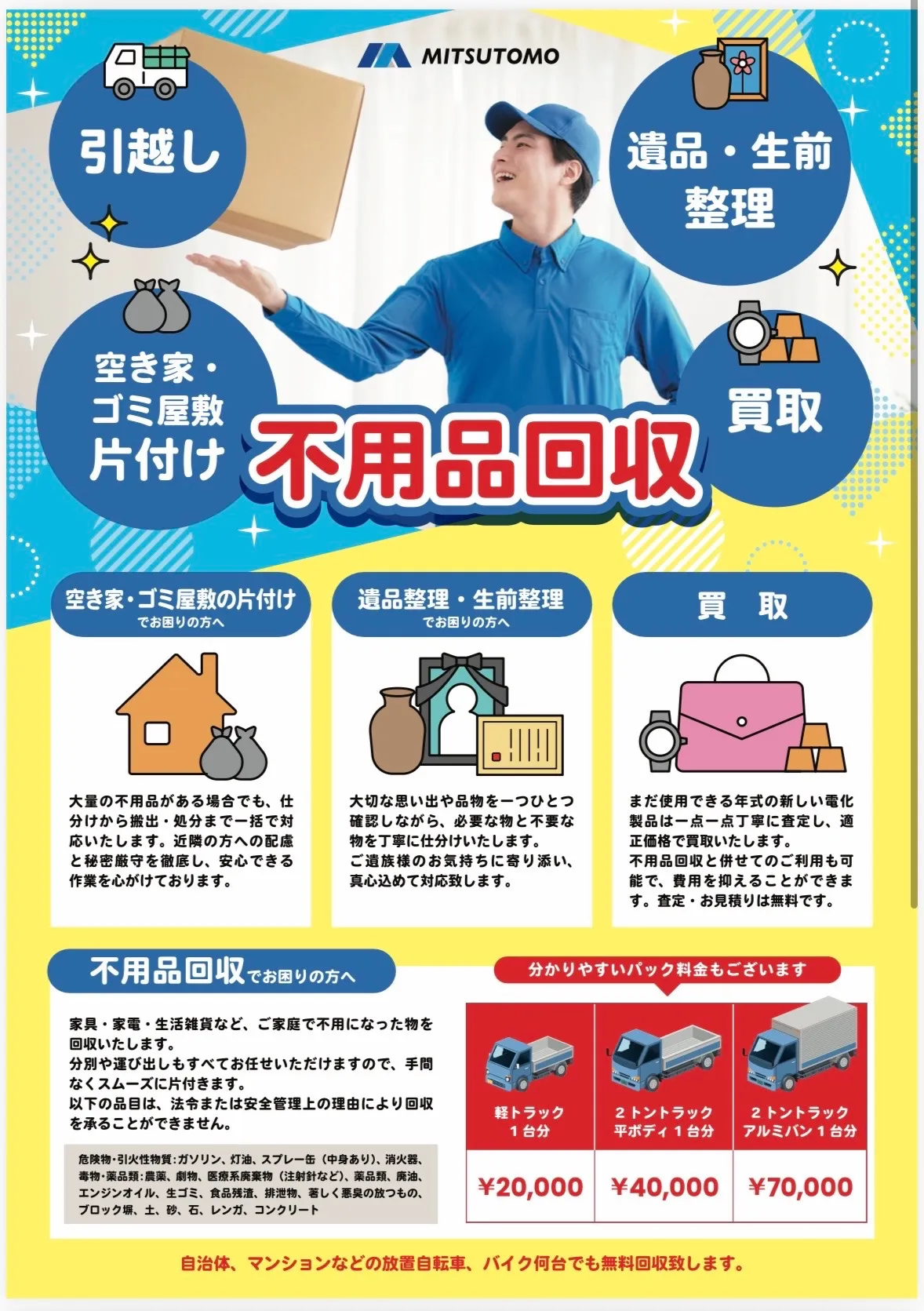 いつもお世話になっております